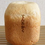 GOPANのてんたかくお米食パン