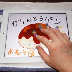 iPadでパンをデザイン・Adobe Eazel for Photoshop