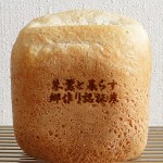 GOPANの朱鷺と暮らす郷づくり認証米お米食パン