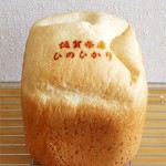 GOPANのヒノヒカリお米食パン