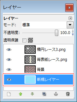 「新規レイヤー」を選択します。