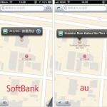 iPhone5のマップにおけるSoftBankとauの違いを発見?