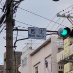 西？北？