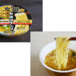 明星　究麺 新横浜ラーメン博物館 新・横浜タンメン