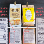 ハワイのパンケーキミックス２種