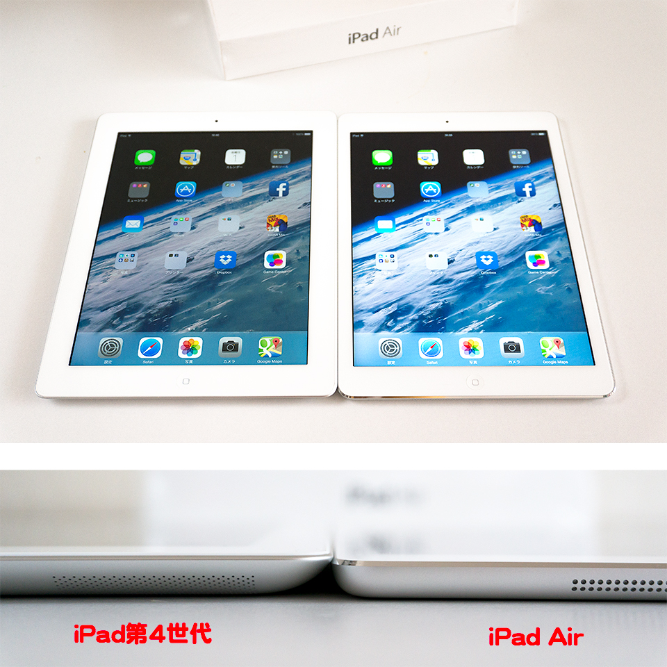 iPad（第4世代・左）とiPad Air