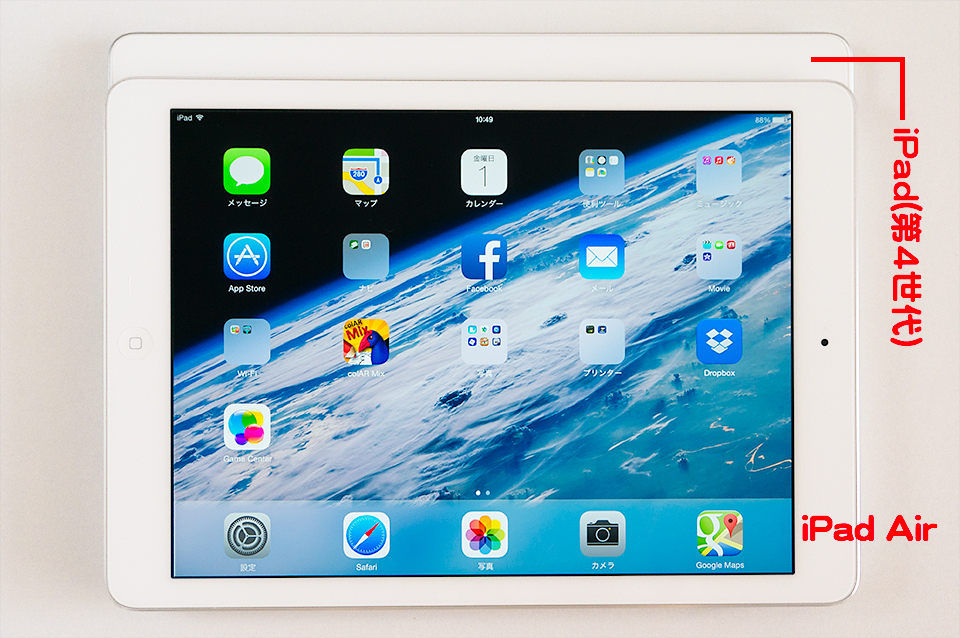 iPad（第4世代）とiPad Airの大きさ比較
