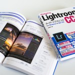 「Photoshop Lightroom CC/6 スーパーリファレンス for Windows&Mac OS」の見本が届きました