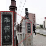「船橋」の地名発祥の地・海老川